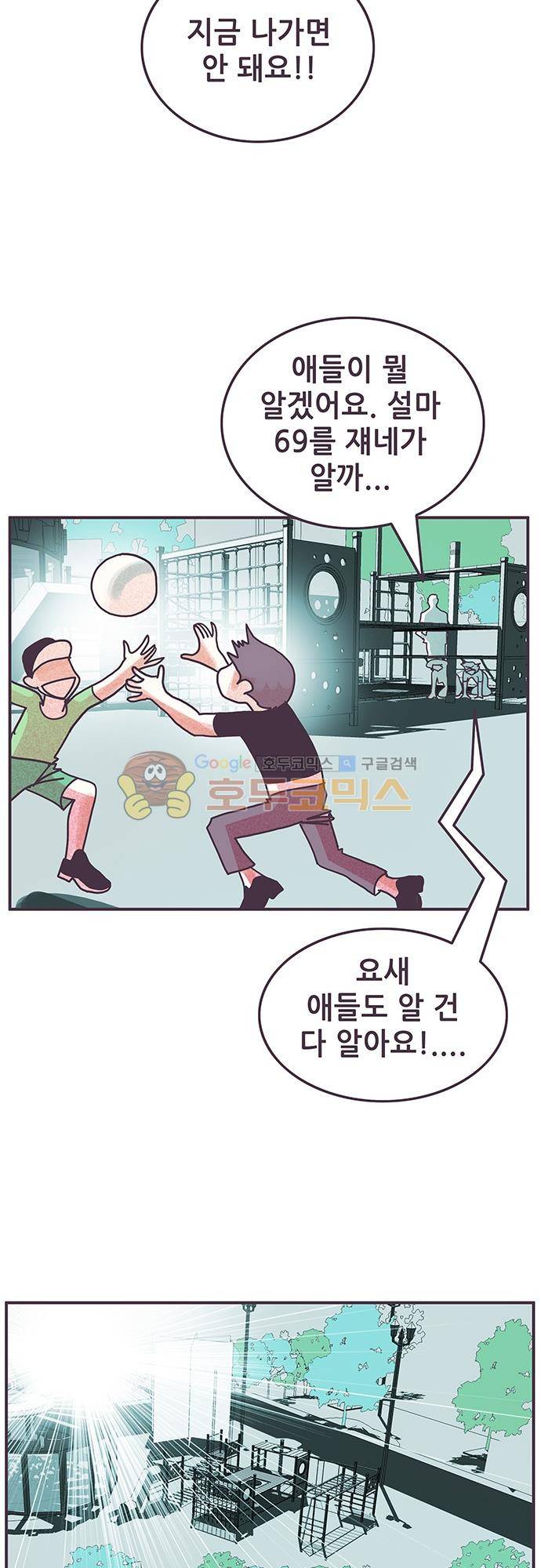 프로토타입 93화 - 부탁 2