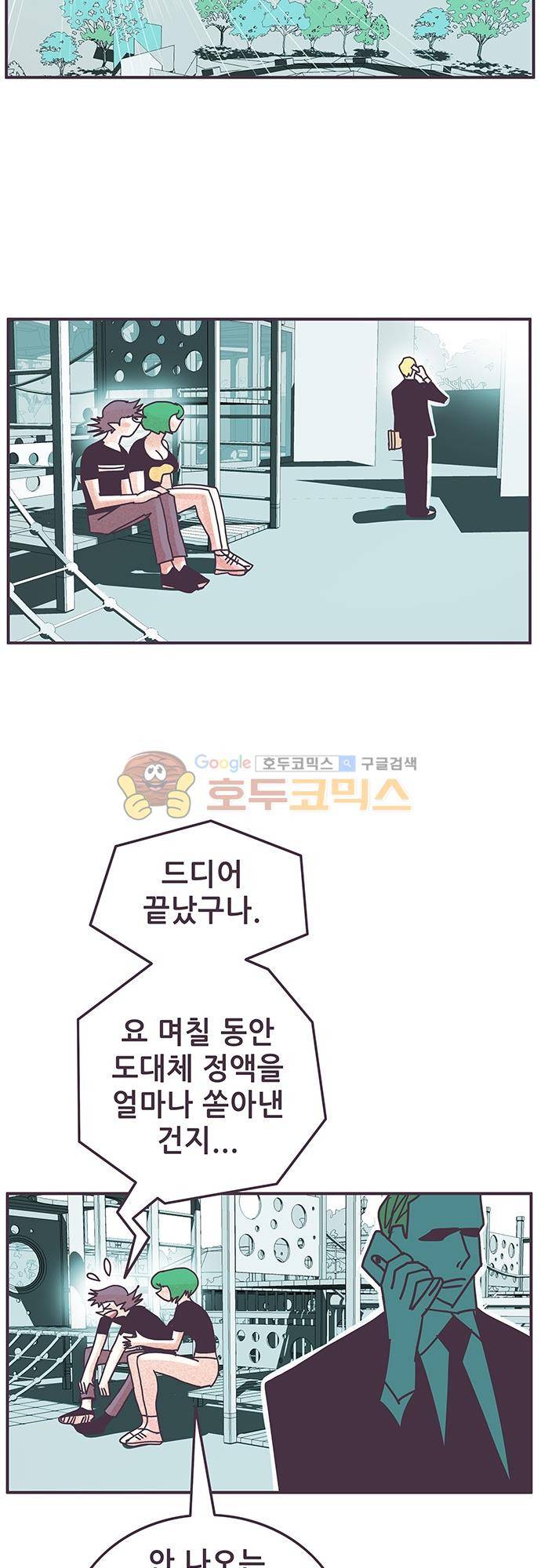 프로토타입 93화 - 부탁 3