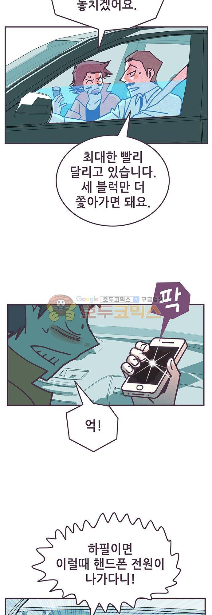 프로토타입 101화 - 2호기를 찾아서 2
