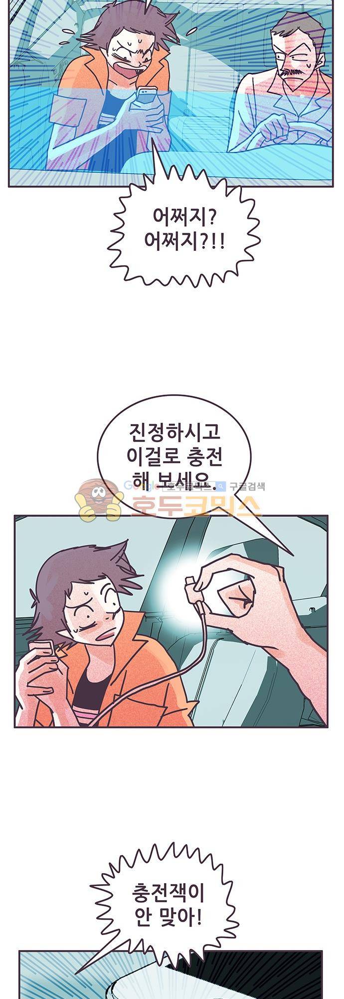 프로토타입 101화 - 2호기를 찾아서 3