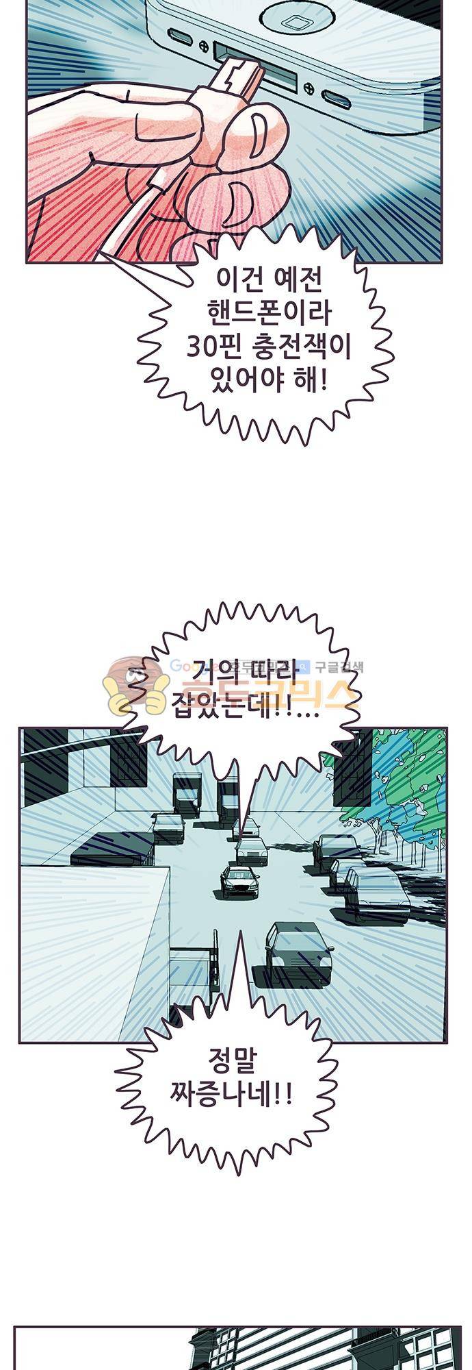 프로토타입 101화 - 2호기를 찾아서 4