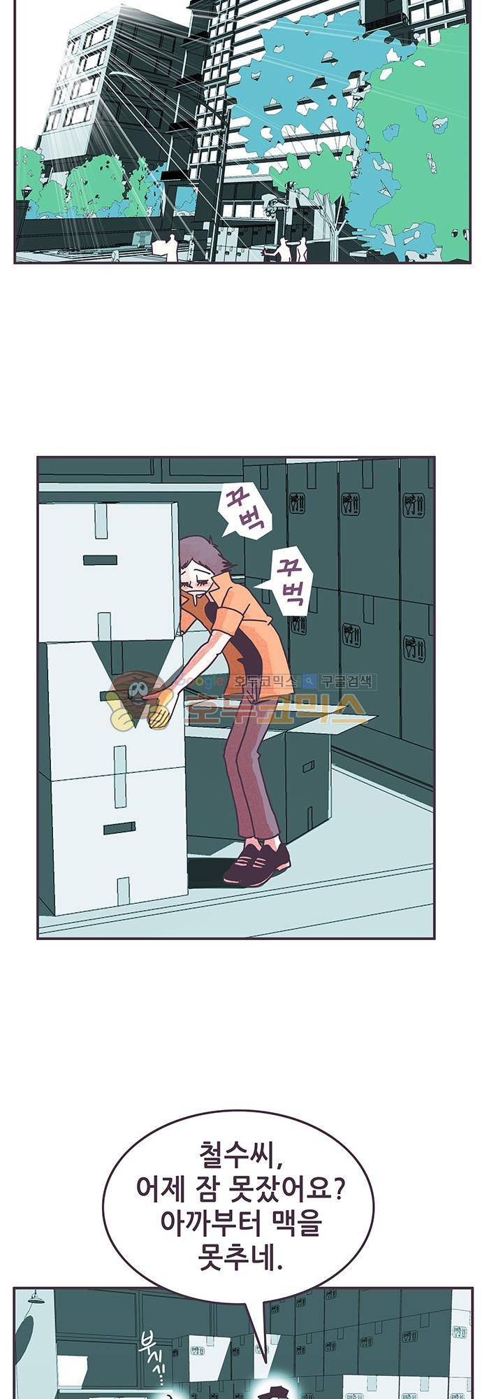 프로토타입 101화 - 2호기를 찾아서 5