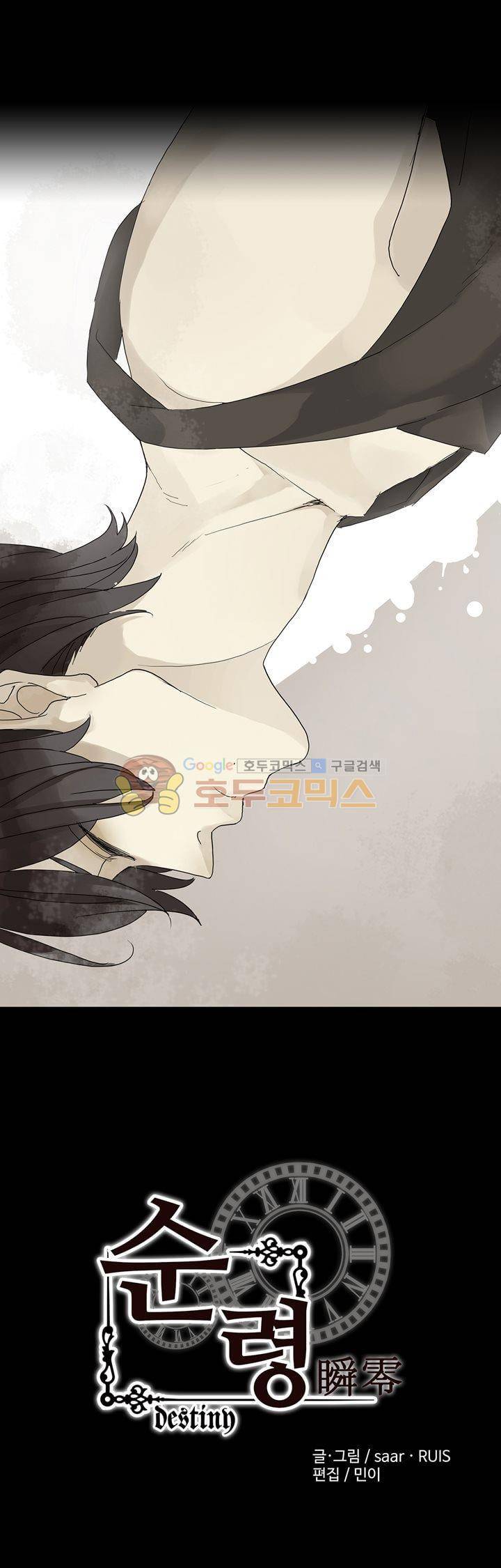순령 71화 3