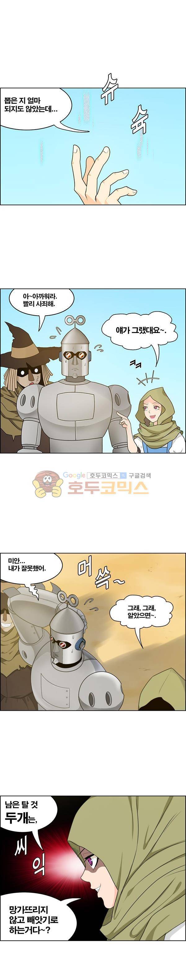 웨폰워 114화 2