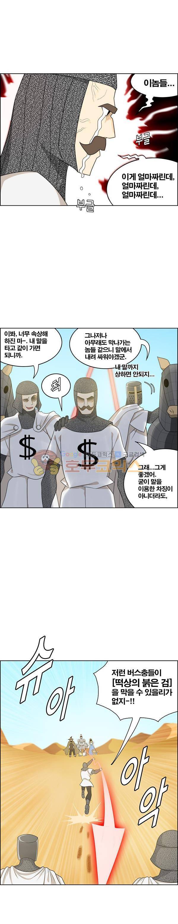 웨폰워 114화 3