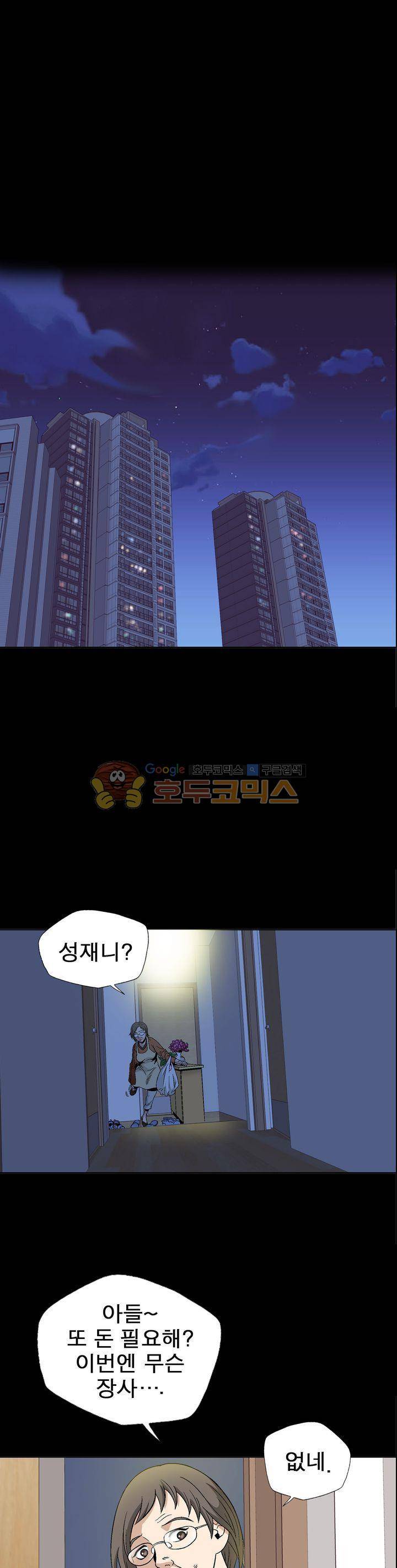 불가살이 5화 1
