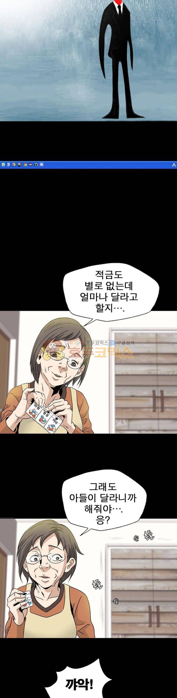 불가살이 5화 3