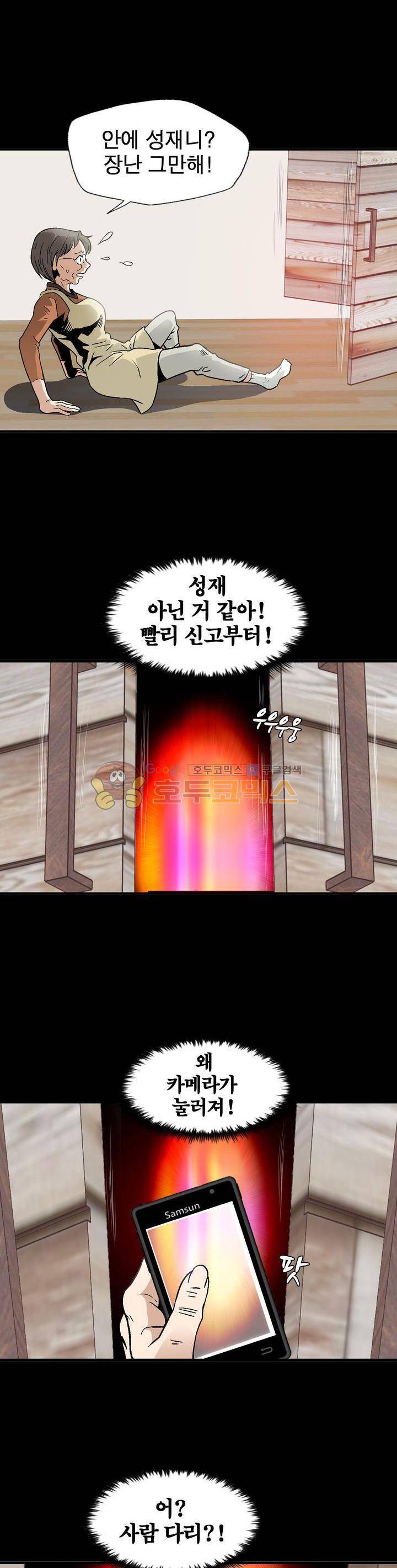 불가살이 5화 5