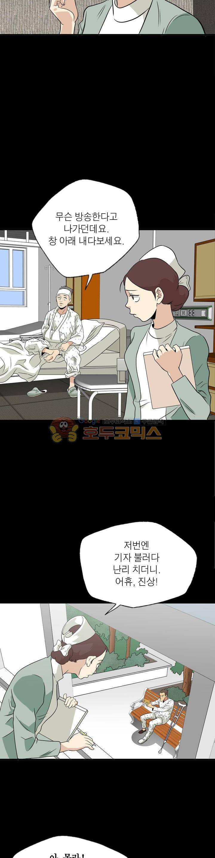불가살이 15화 2