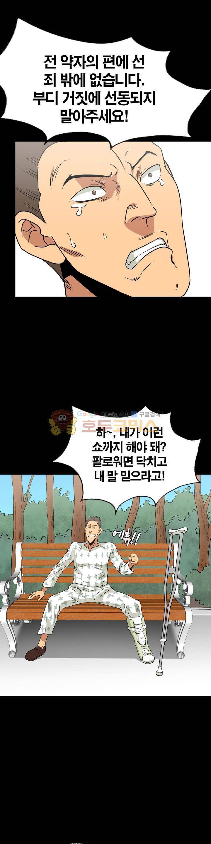 불가살이 15화 4