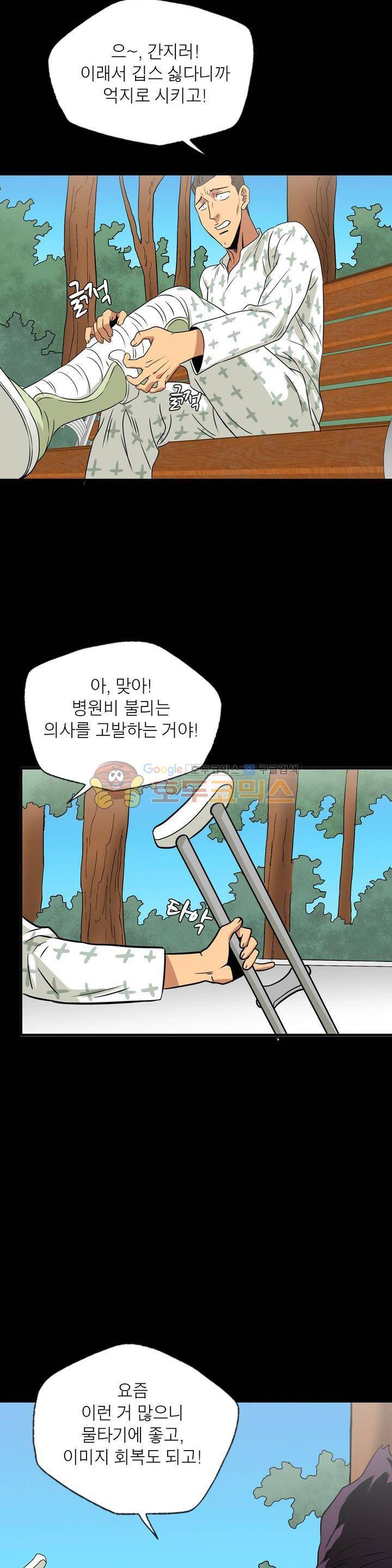 불가살이 15화 5