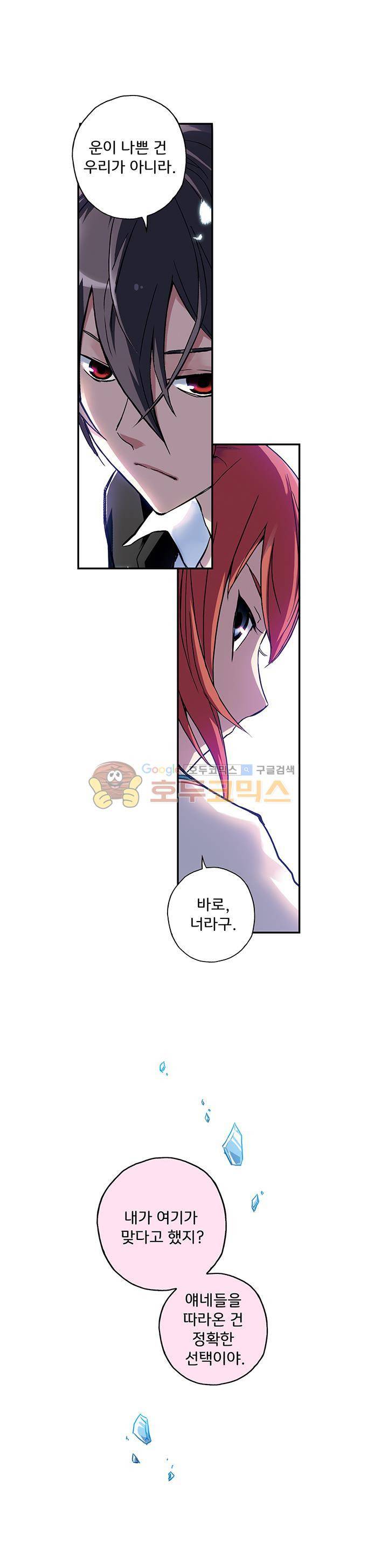 토성 토이샵 66화 1