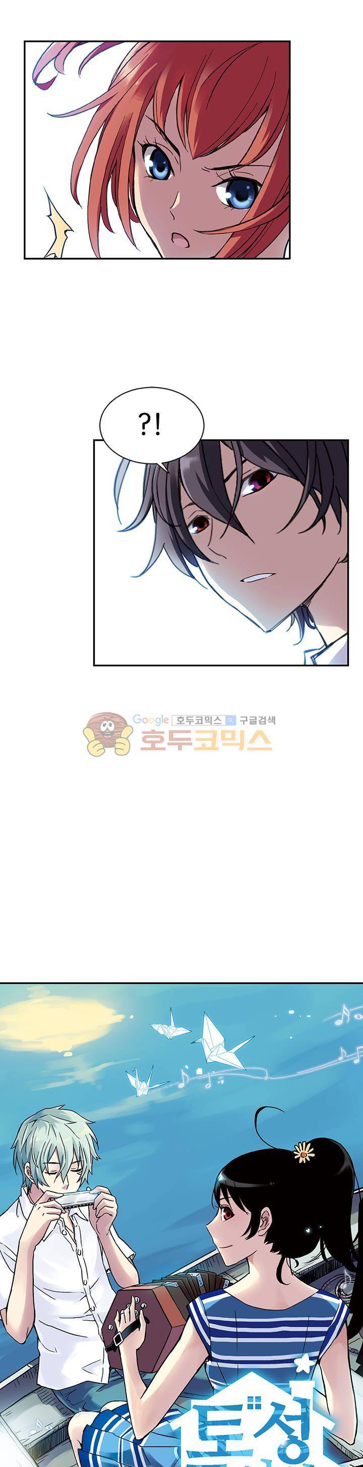 토성 토이샵 66화 2