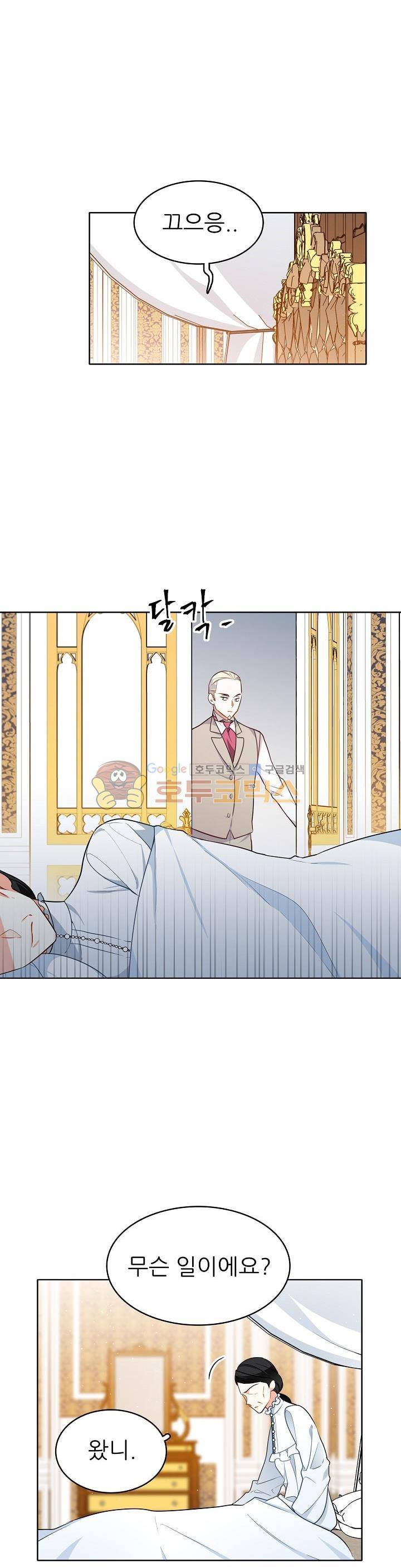 뮈엘라의 수사관 83화 1