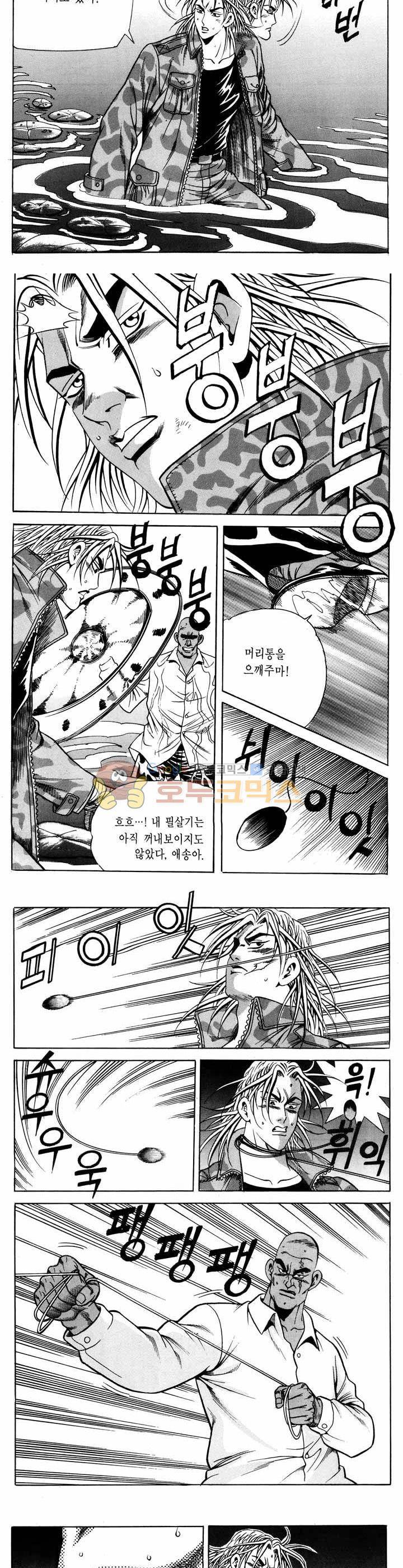 전설의 가문 1부 45권 13