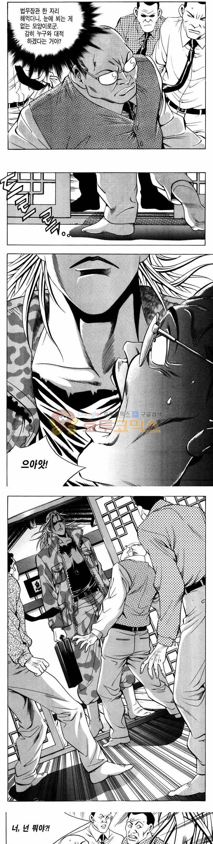 전설의 가문 1부 50권 12