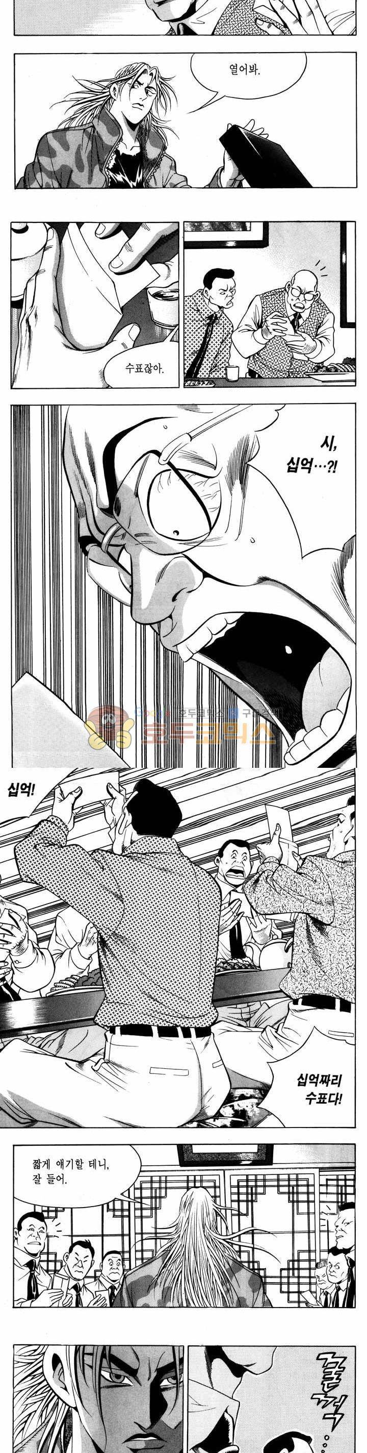전설의 가문 1부 50권 19