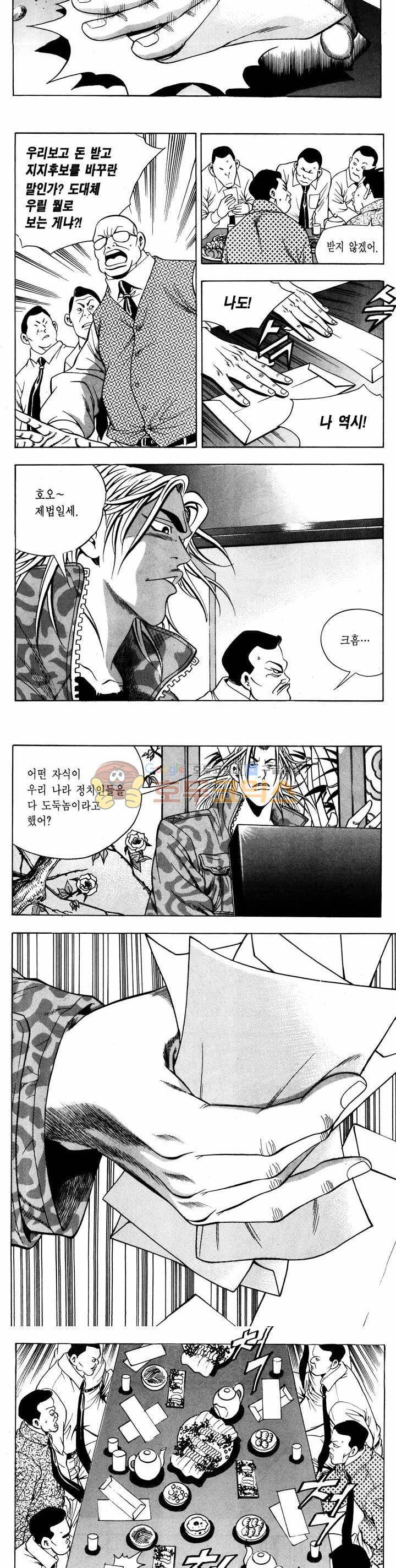 전설의 가문 1부 50권 21