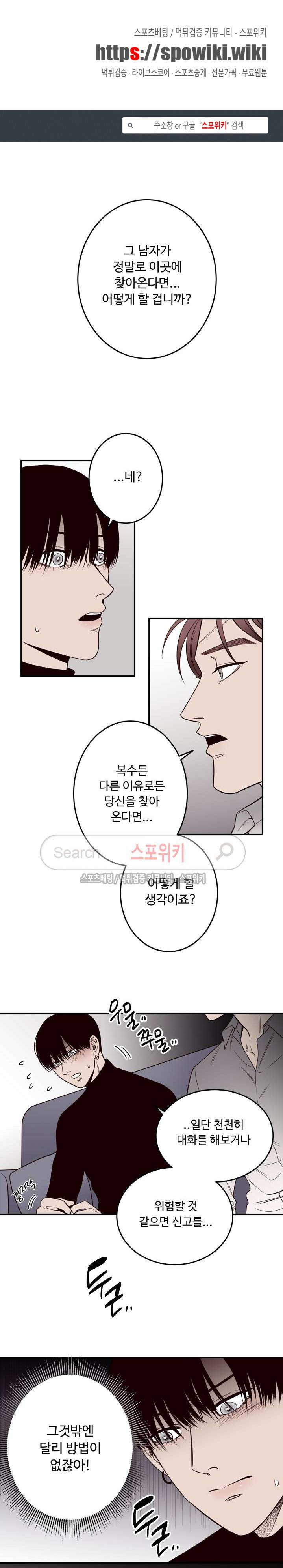 교차선 9화 1