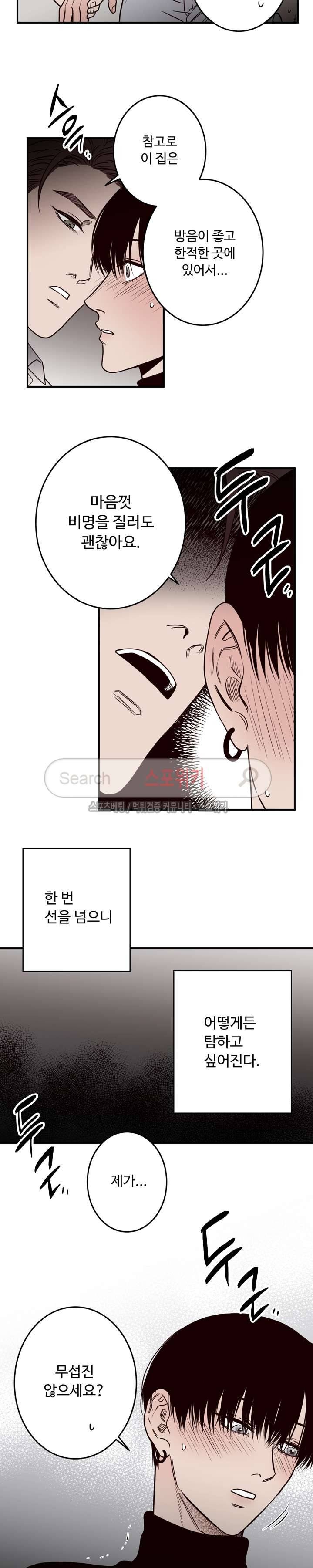 교차선 9화 13