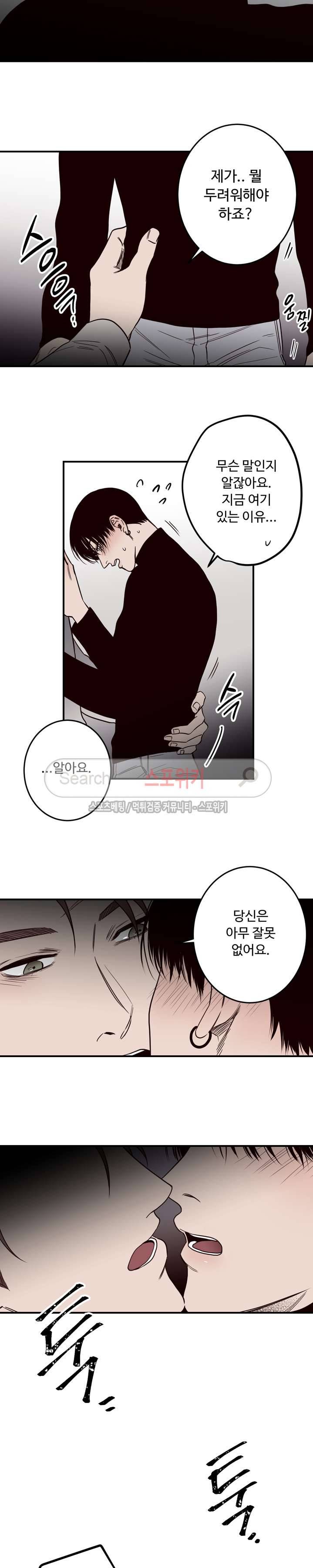 교차선 9화 14
