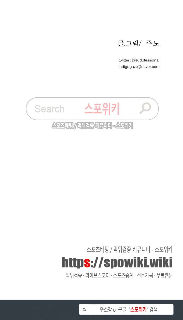 교차선 9화 16