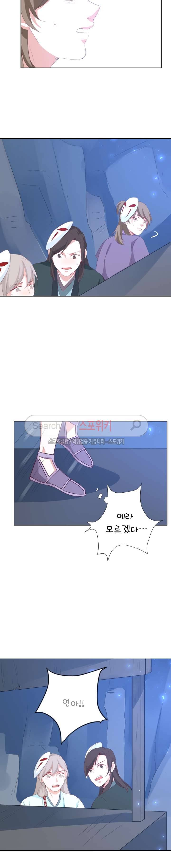 경화연 71화 3