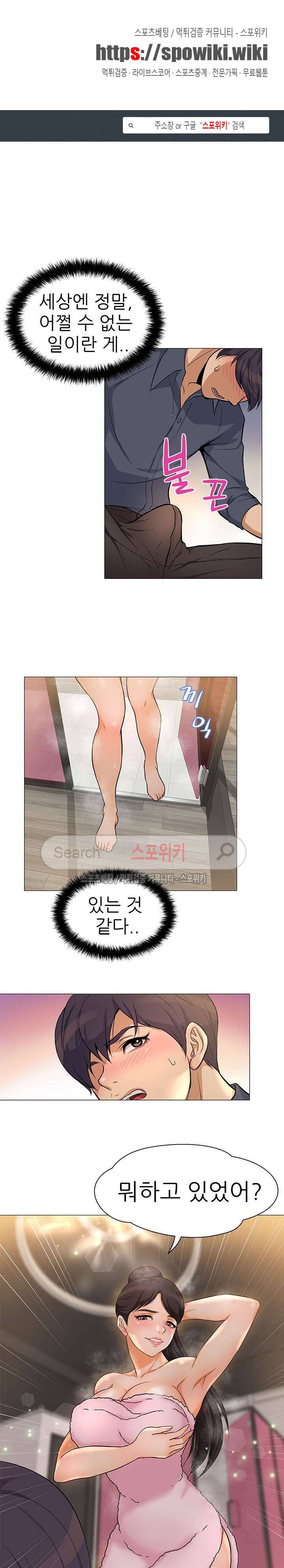 화려한 복귀 4화 1