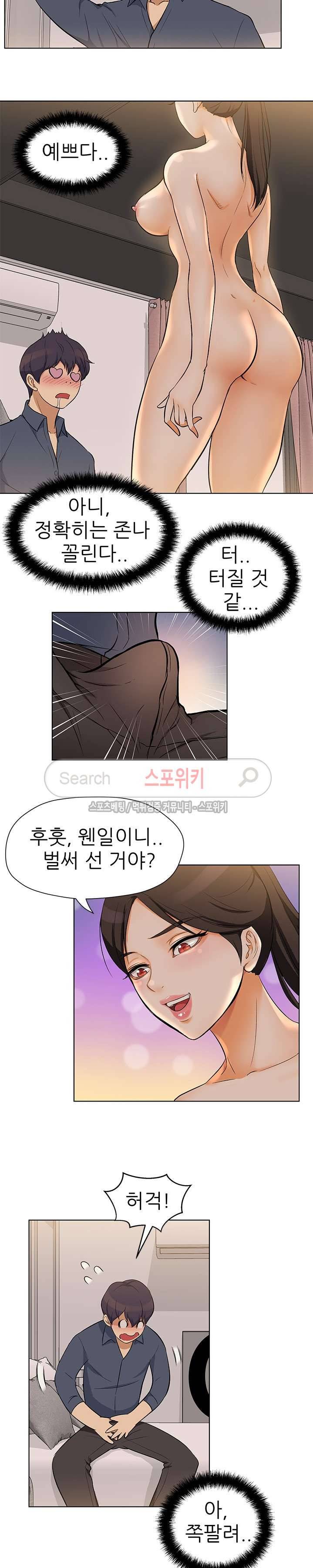 화려한 복귀 4화 3