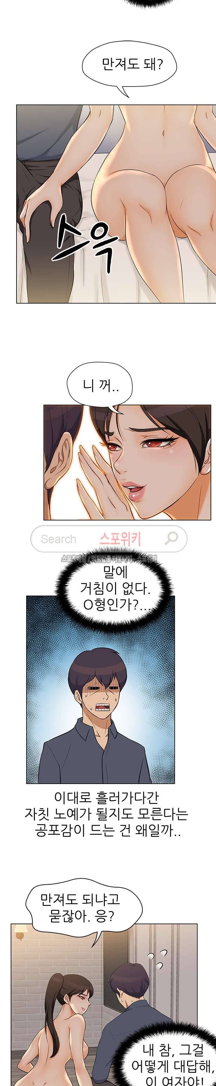 화려한 복귀 4화 4