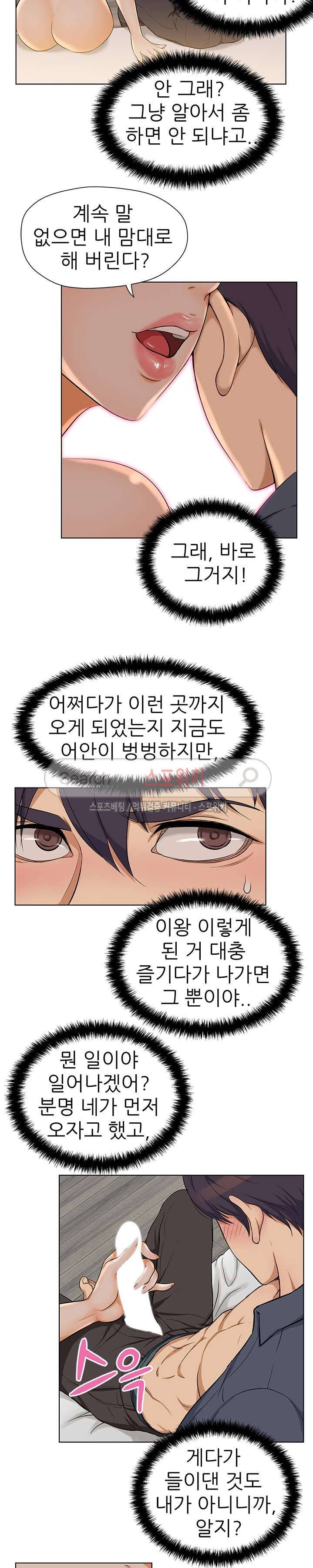 화려한 복귀 4화 5
