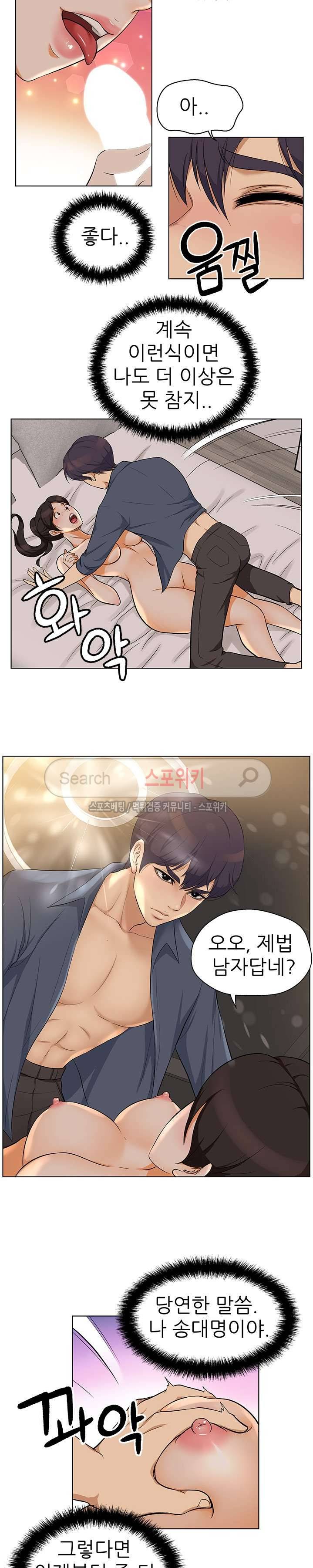 화려한 복귀 4화 6