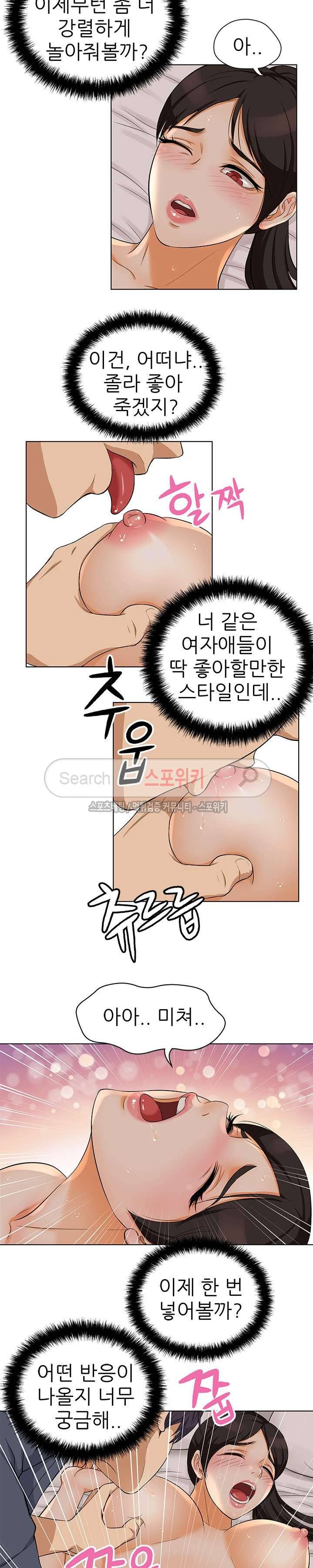 화려한 복귀 4화 7