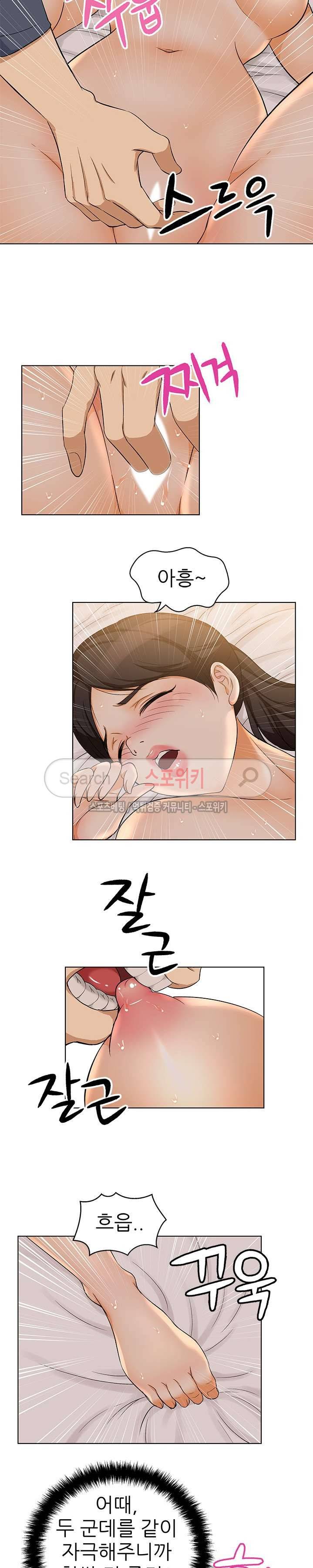 화려한 복귀 4화 8