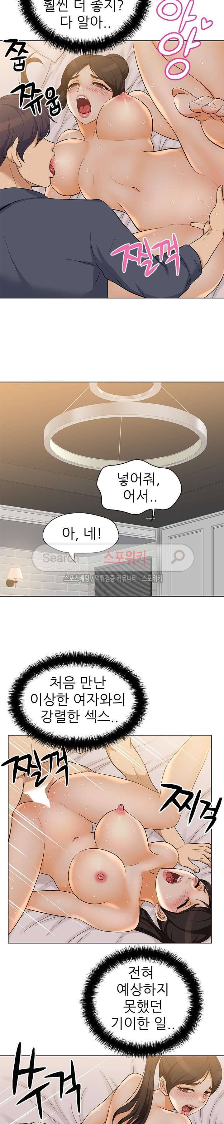 화려한 복귀 4화 9