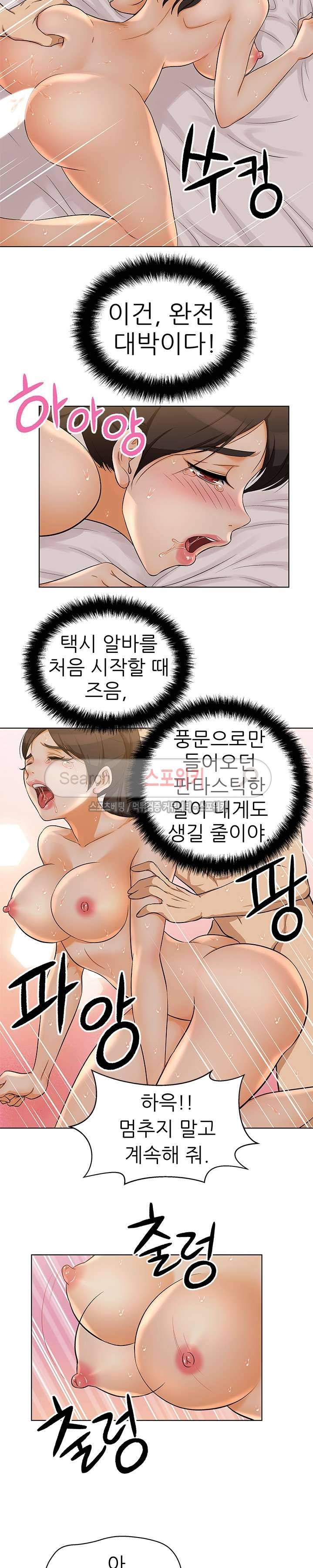 화려한 복귀 4화 10