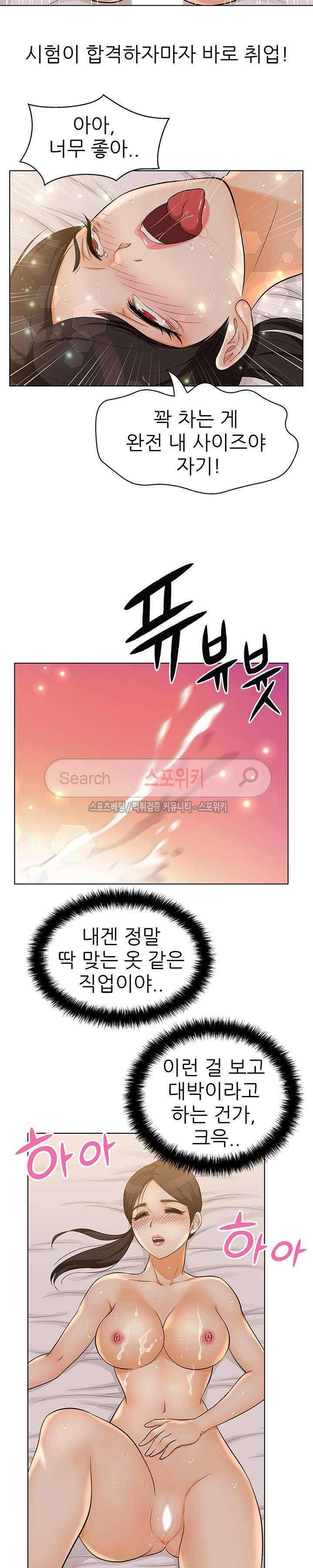 화려한 복귀 4화 12