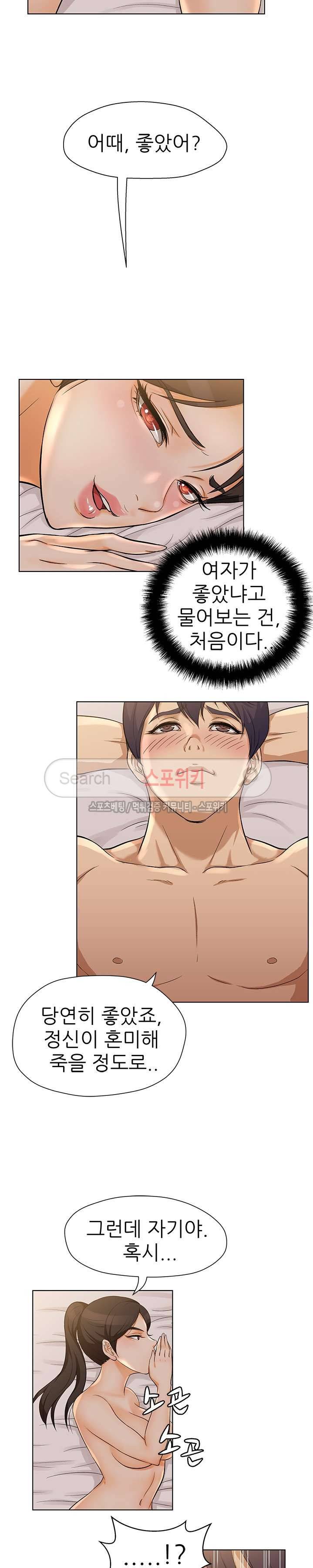 화려한 복귀 4화 13