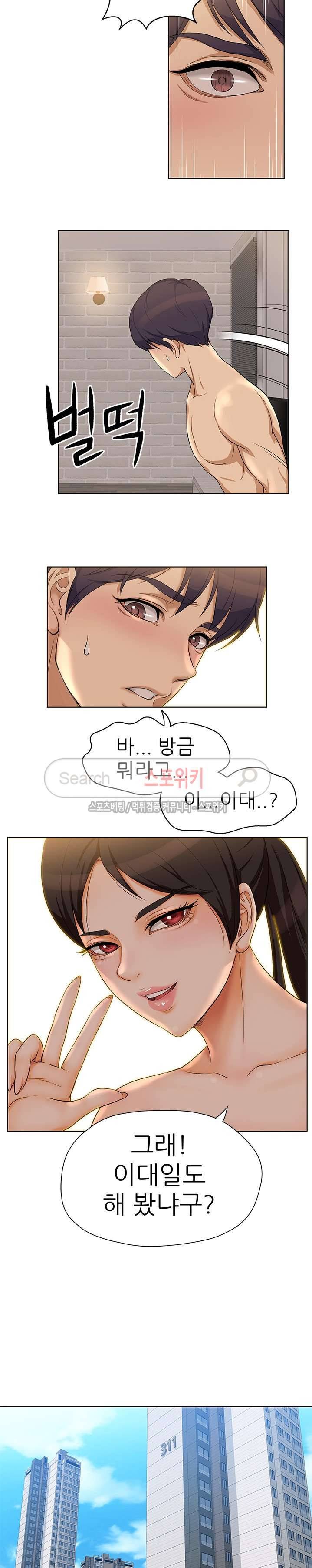 화려한 복귀 4화 14