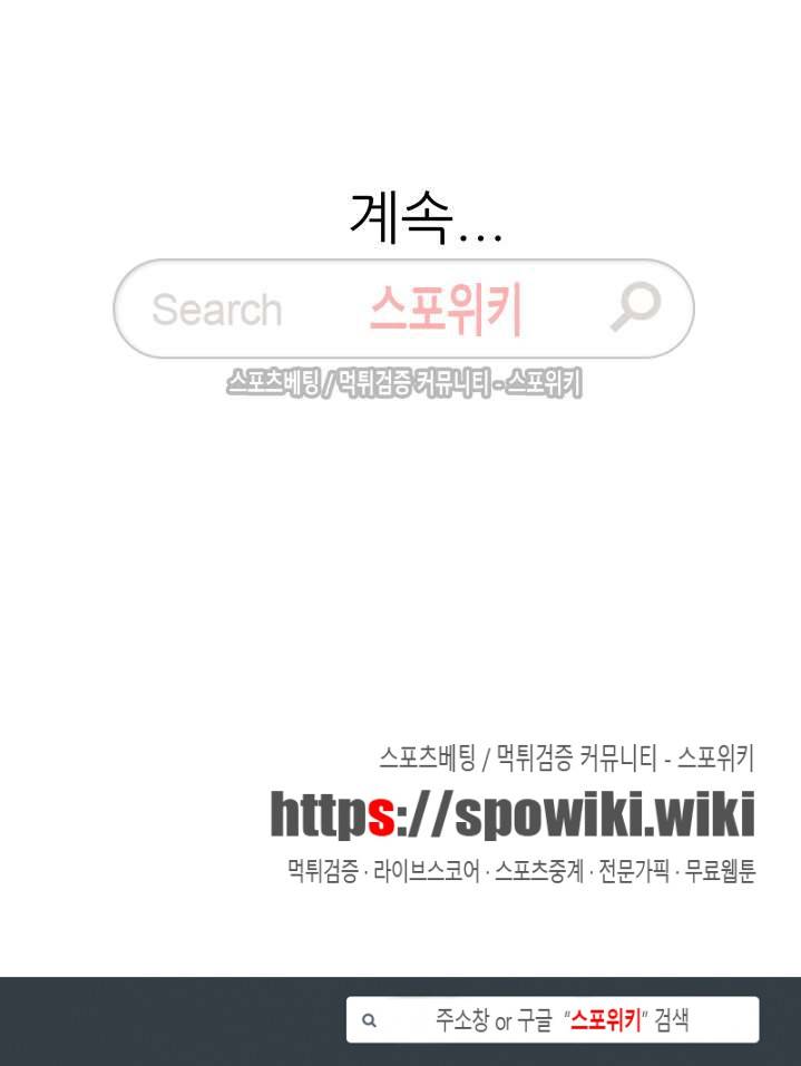 화려한 복귀 4화 20