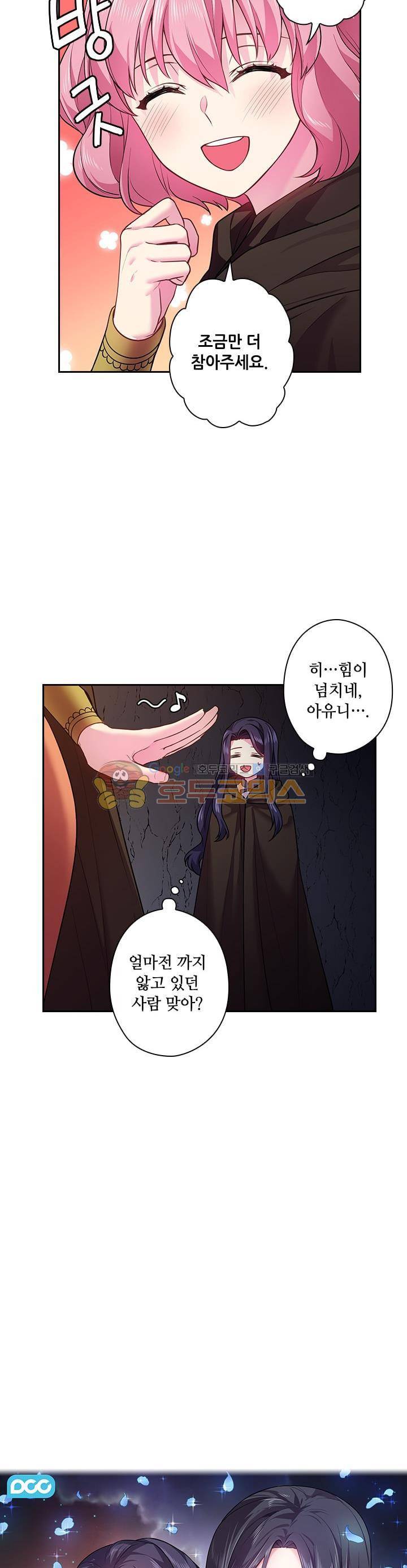 왕의 공녀 69화 3