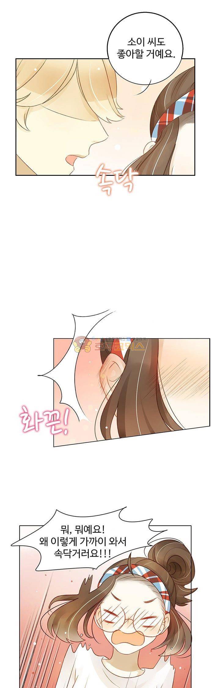 그녀의 이중생활 97화 4