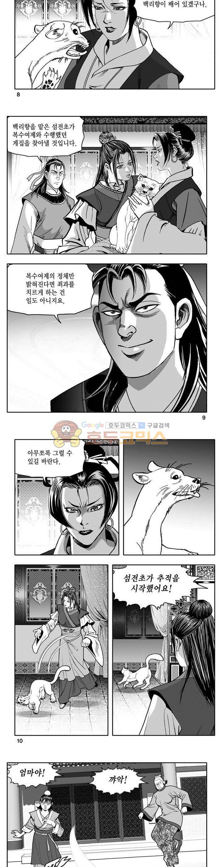 마인총 16권 2