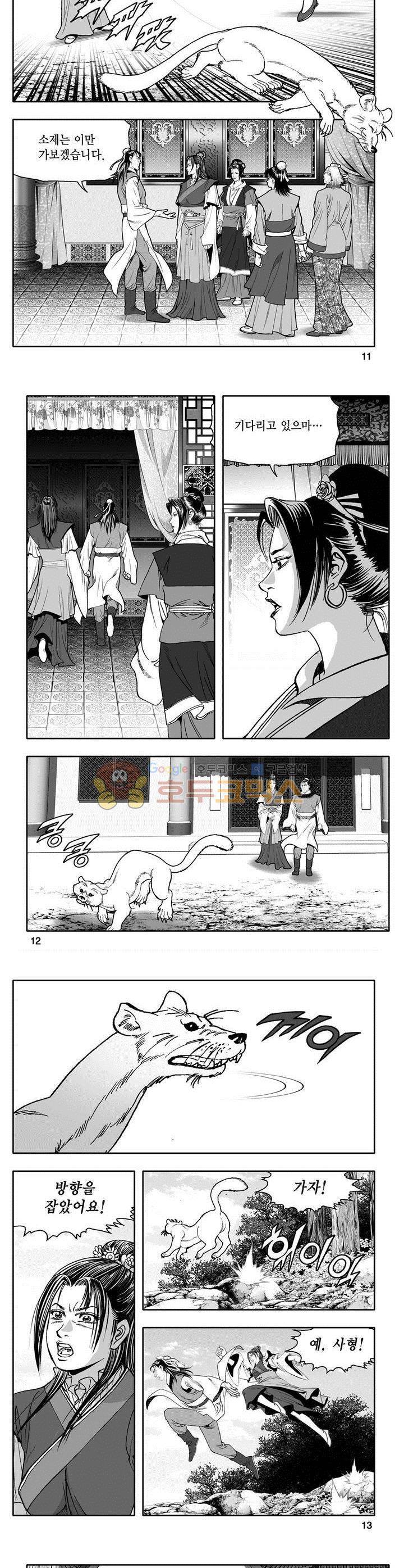 마인총 16권 3