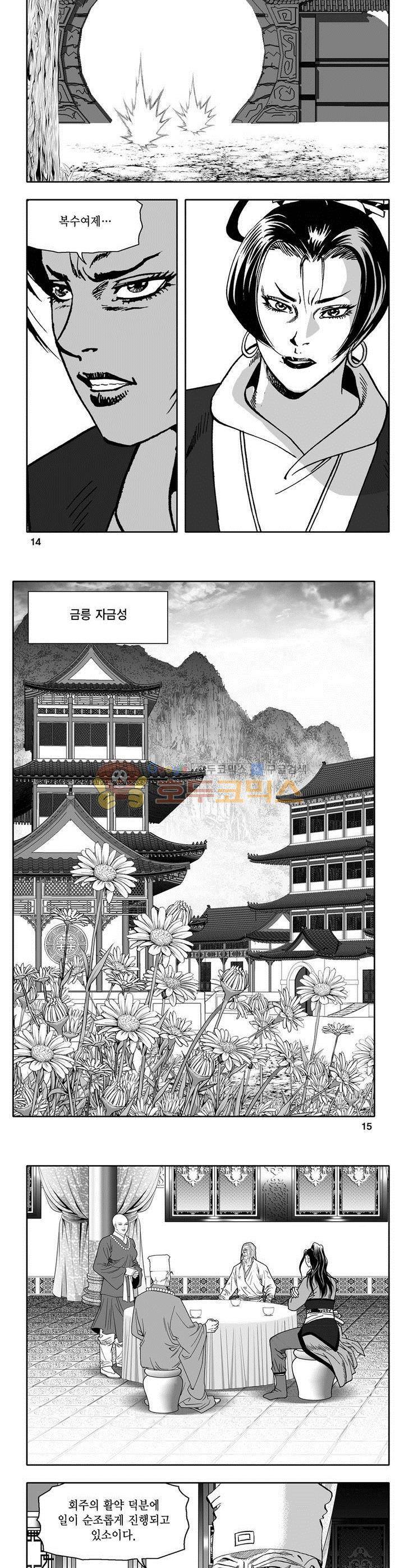 마인총 16권 4