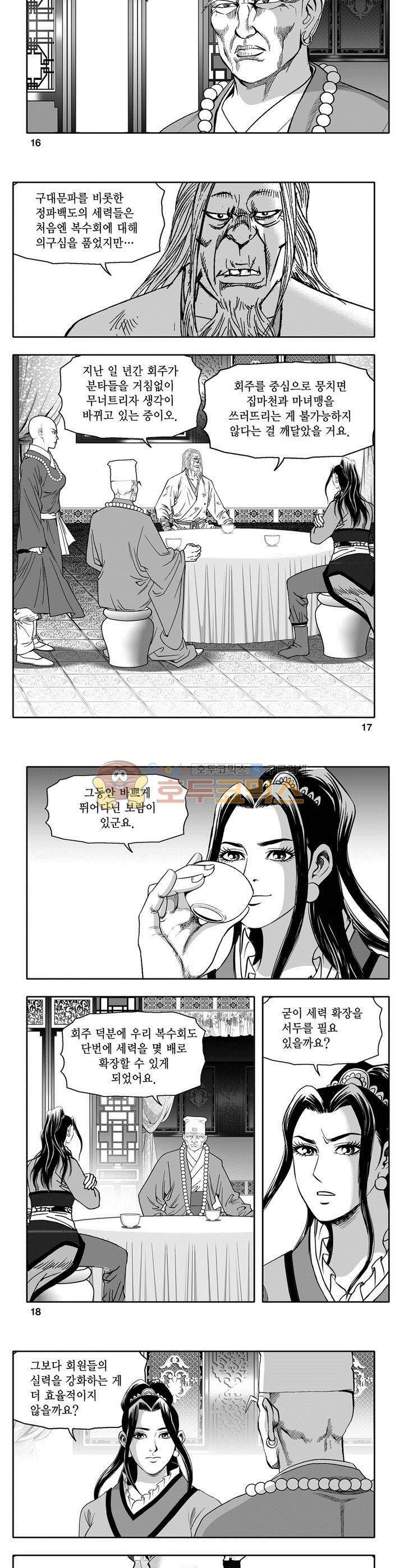 마인총 16권 5