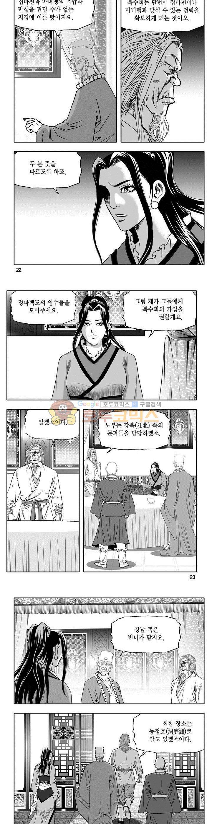 마인총 16권 7