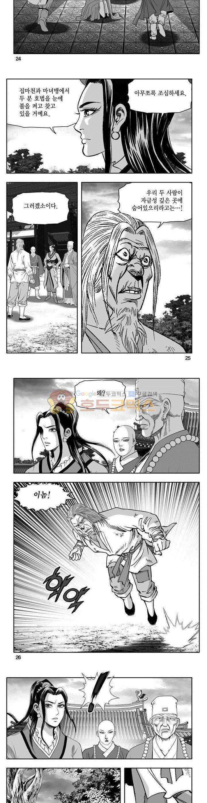 마인총 16권 8