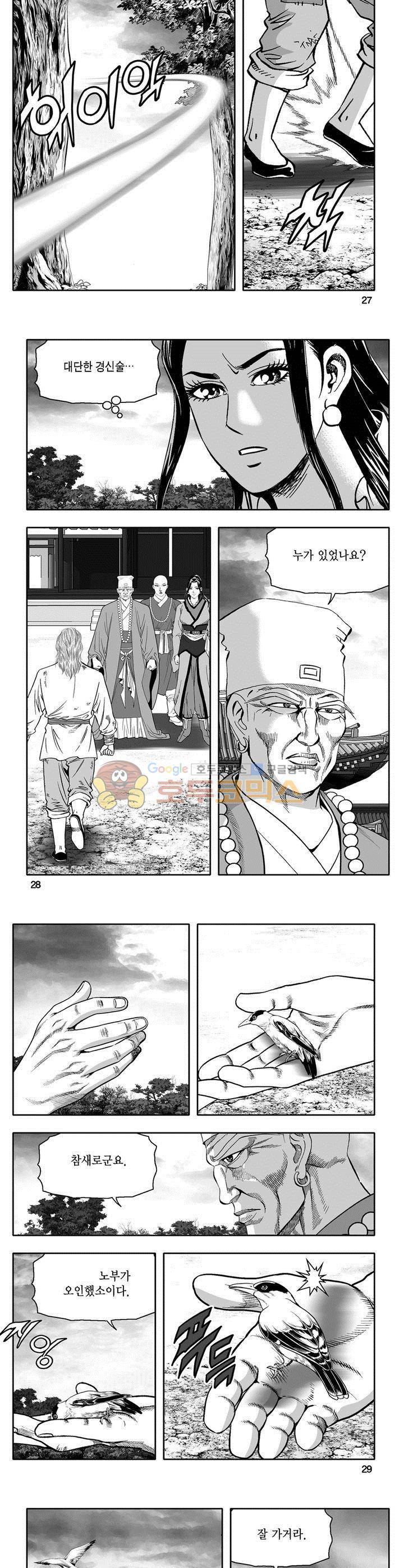 마인총 16권 9