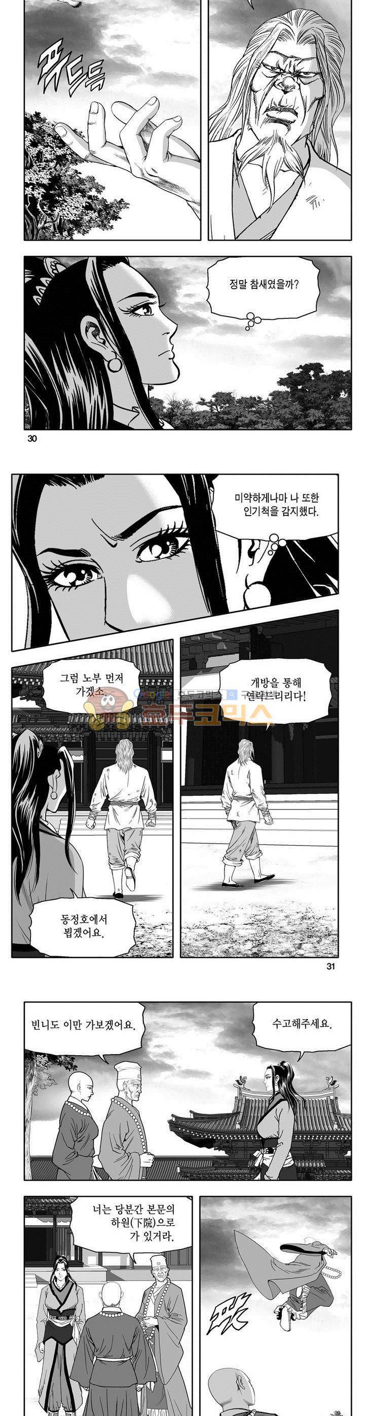 마인총 16권 10